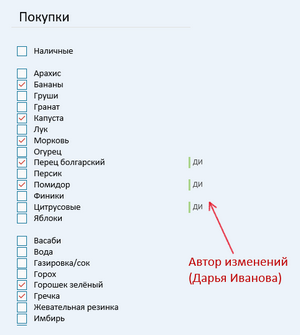 Список покупок в OneNote.