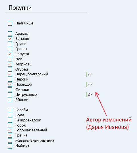 Список покупок в OneNote – это очень удобно.